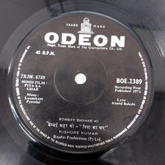 Laxmikant-Pyarelal - Piya Ka Ghar (45-RPM)