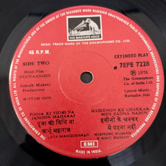 S. D. Burman, Ravindra Jain - Deewaangee (45-RPM)