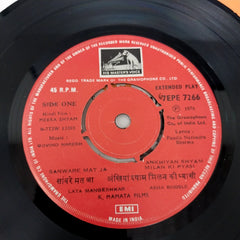 Govinda Naresh - Meera Shyam (45-RPM)
