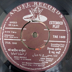 O. P. Nayyar - Humsaya (45-RPM)
