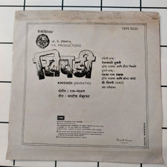 Ram Laxman - Khichdi (45-RPM)