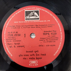 Ram Laxman - Khichdi (45-RPM)