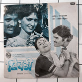 Ram Laxman - Khichdi (45-RPM)