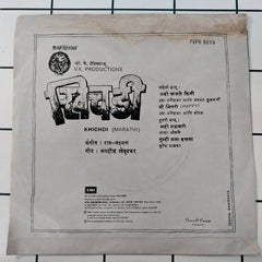 Ram Laxman - Khichdi (45-RPM)