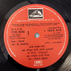 Ram Laxman - Khichdi (45-RPM)