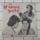 Gaurang Vyas - Maa Aevrat Jivrat (45-RPM)