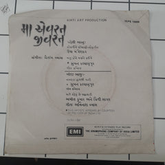 Gaurang Vyas - Maa Aevrat Jivrat (45-RPM)