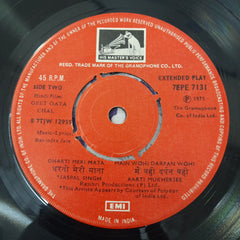 Ravindra Jain - Geet Gata Chal (45-RPM)