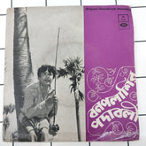 Nachiketa Ghosh - Bonpalashir Padavali (45-RPM)