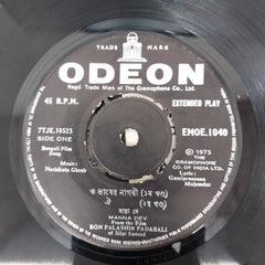 Nachiketa Ghosh - Bonpalashir Padavali (45-RPM)