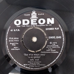 Nachiketa Ghosh - Bonpalashir Padavali (45-RPM)