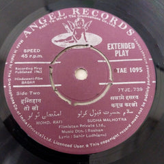 S. N. Tripathi / Roshan (2) - Lal Qilla / Babar (45-RPM)