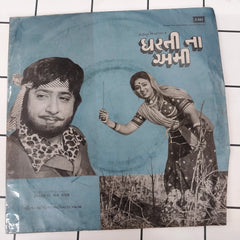 Avinash Vyas - Dharti Na Ami = ધરતી ના અમી (45-RPM)