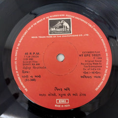 Avinash Vyas - Dharti Na Ami = ધરતી ના અમી (45-RPM)