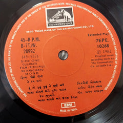 Gaurang Vyas - Pithi Pili Ne Rang Rato (45-RPM)