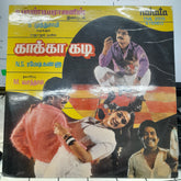 N.S.Ramesh Kannan - Kakka Kkadi (Vinyl)