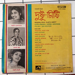 Aarti Mukherjee - Bengali Film "Dustu-Misti" (45-RPM)
