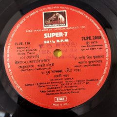 Aarti Mukherjee - Bengali Film "Dustu-Misti" (45-RPM)