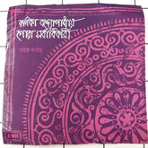 Kanika Banerjee/Gora Sarbadhikari - Songs Of Rabindranath (45-RPM)