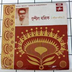 Sushil Mullik - Songs Of Rabindranath (45-RPM)