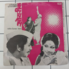 Dinkar Powar - Soyarik (45-RPM)