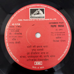 Dinkar Powar - Soyarik (45-RPM)