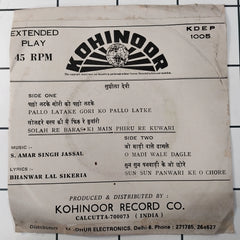 Sushils Devi - Hits Songs Of Rajasthan (45-RPM)