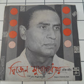 Dwijen Mukherjee - Songs of Rabindranath (45-RPM)