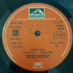 Sailen Das - Song of Rabindranath (45-RPM)