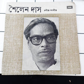 Sailen Das - Song of Rabindranath (45-RPM)