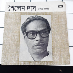 Sailen Das - Song of Rabindranath (45-RPM)