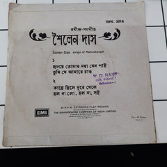 Sailen Das - Song of Rabindranath (45-RPM)