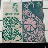 Nilima Sen - Song of Rabindranath (45-RPM)