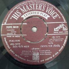 Bithin Banerjee, Krishna Guha Thakurta - Tagore Songs (45-RPM)