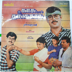 Vaigirajaa - Kaasu Thanga Kaasu (Vinyl)