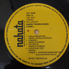 Vaigirajaa - Kaasu Thanga Kaasu (Vinyl)