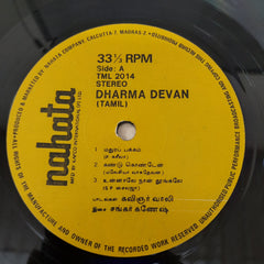 Sankar-Ganesh - Dharma Devan (Vinyl)
