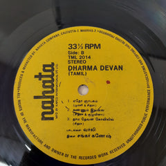 Sankar-Ganesh - Dharma Devan (Vinyl)