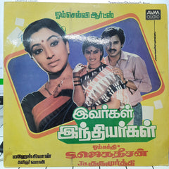 Manoj Gyan - Evargal Indiyagal (Vinyl)