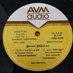 Manoj Gyan - Evargal Indiyagal (Vinyl)