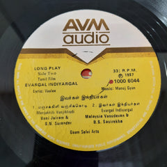 Manoj Gyan - Evargal Indiyagal (Vinyl)