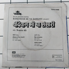 Vishwanath More - Bandiwan Mi Ya Sansari (45-RPM)