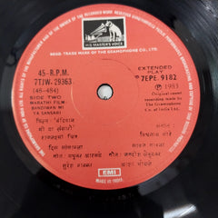 Vishwanath More - Bandiwan Mi Ya Sansari (45-RPM)