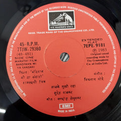 Vishwanath More - Bandiwan Mi Ya Sansari (45-RPM)