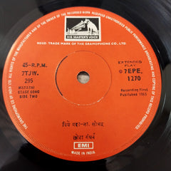 Chhota Gandharva - नच सुंदरी करुं कोपा (45-RPM)