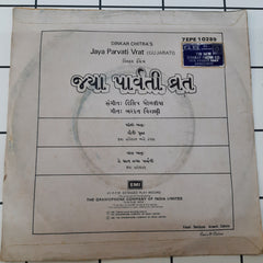 Dilip Dholkia - Jaya Parvati Vrat = જયા પાર્વતી વ્રત (45-RPM)