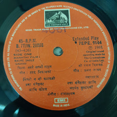 Ram Laxman - Navre Sagale Gadhav (45-RPM)