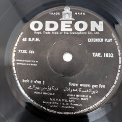 S. D. Burman - Bombai Ka Babu (45-RPM)