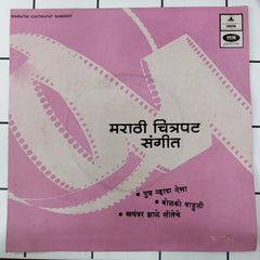 Various - Marathi Chitrapath Sangeet (45-RPM)