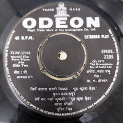 Various - Marathi Chitrapath Sangeet (45-RPM)
